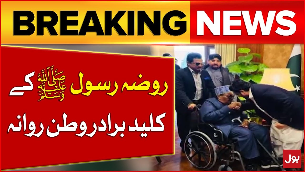 Shaikh Nuri Muhammad Ali Left Karachi Key Holder of RozaeRasool SAWW Breaking News YouTube