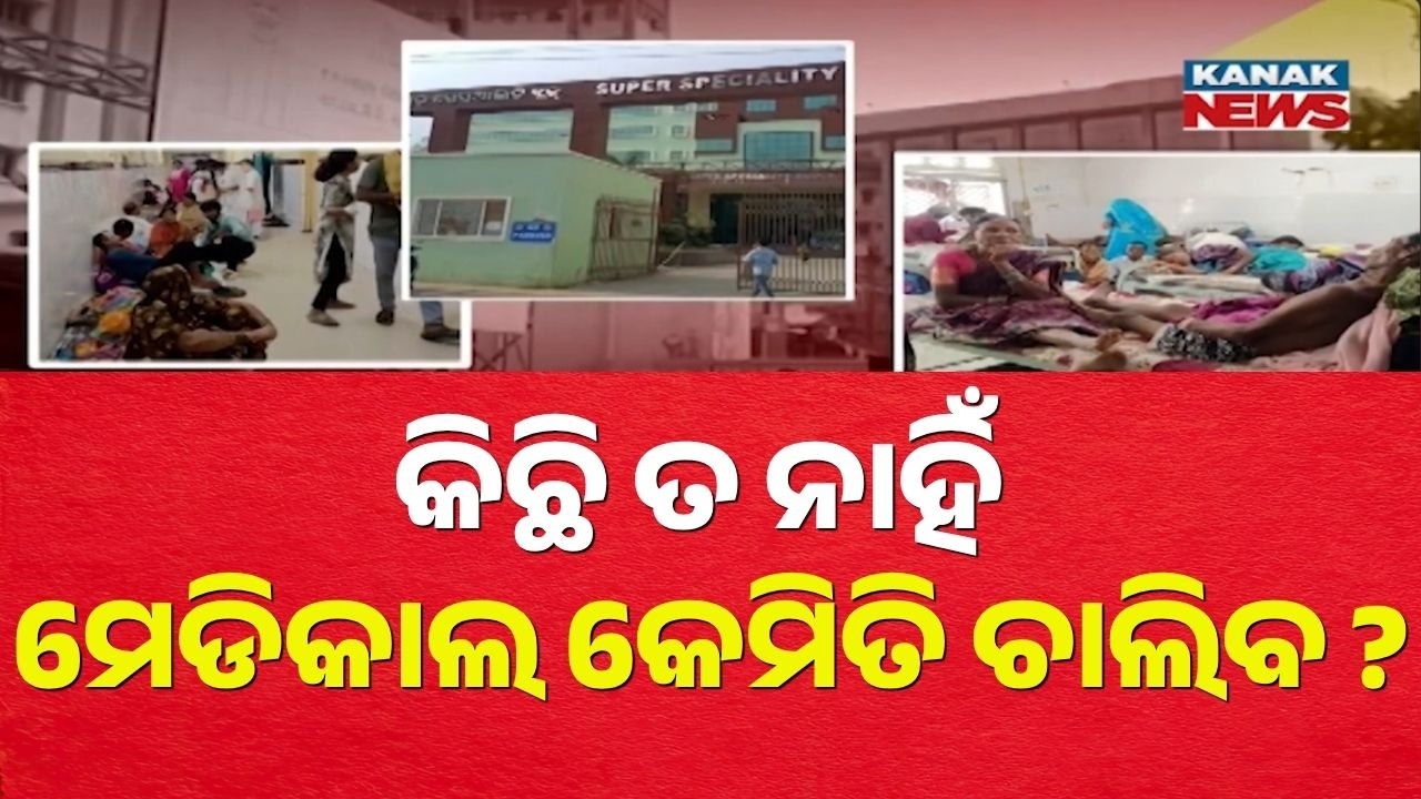 Big Breaking! Transfers Leave MKCG Medical Without Key Officers
