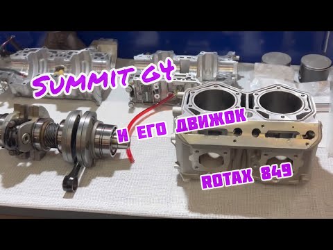 Summit G4 и ремонт его движка‼️ - YouTube