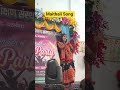 मैथिली गीत Fresher Party 2025-2027 DIET Quilaghat Darbhanga l #darbhanga #mithila #shorts #bpsctre4