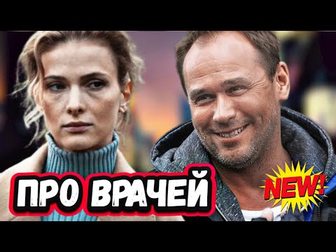 НОВЫЕ СЕРИАЛЫ ПРО ВРАЧЕЙ 2023 которые уже вышли  | Премьеры русских  сериалов про врачей