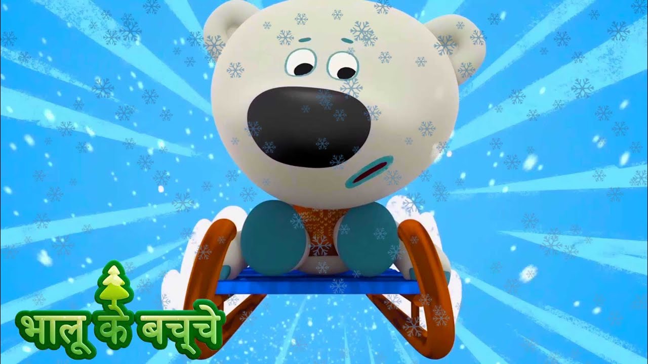 Bhaaloo ke bachche - भालू के बच्चे ❄️ Winter Stories | Cartoons in Hindi ⭐  Moolt Hindi - YouTube