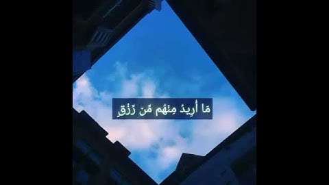القارئ ياسر الدوسري سوره الذريات الايه 55 - 58