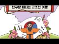 가족과 첫 역사여행