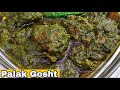 Lucknowi and degi style Palak Gosht/Easy and very delicious ❤️By zaika e lucknow*