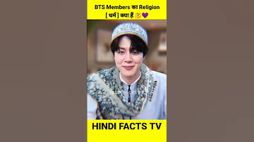 BTS Members का Religion कौनसा हैं 😮 #shorts क्या BTS Members Hindu हैं 💜