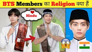 BTS Members का Religion कौनसा हैं 😮 #shorts क्या BTS Members Hindu हैं 💜 screenshot 2