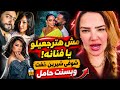 الجميله كابي تفتح النا ر علي الكل طليقه الفنان قالت عليه اسو ء الكلام وبسنت شوقي وشيرين فاقو