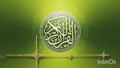 تلاوة مباركة تريح القلوب، قال الله تعالى "الا بذكر الله تطمئن القلوب"