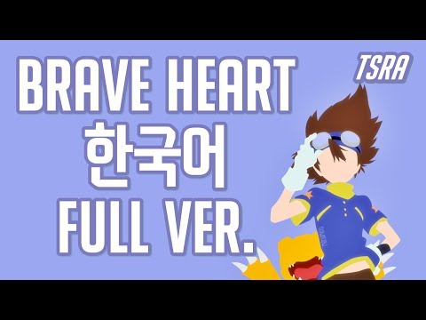 (+) 디지몬어드벤쳐-BraveHeart