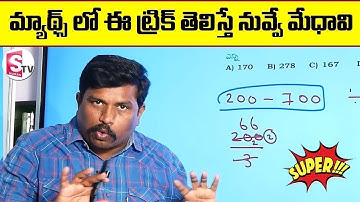 Number System In Telugu | Number System Problem 2023 |Number System By VMR LOGICS |SumanTV Education