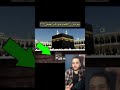 كنز حقيقي مدفون داخل الكعبه سمعت عنه قبل كده