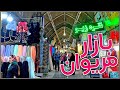 ایرانگردی بازار سنتی مریوان