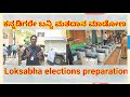 Loksabha elections preparation     