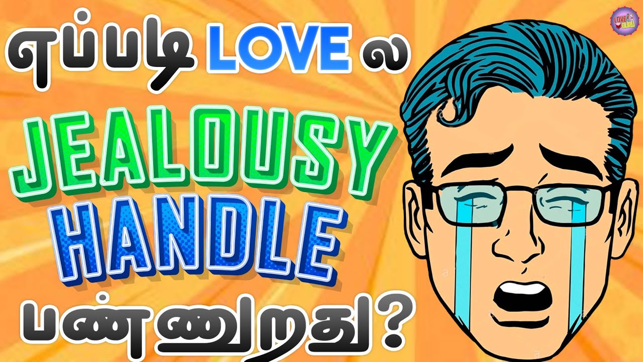Which  is  the  best way to  handle jealousy? (Tamil) [Love Guru Channel Tamil]