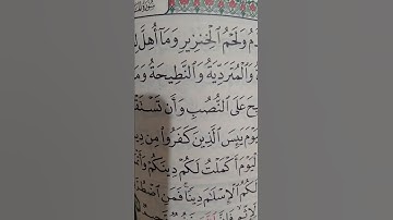 ما معنى"المترديةوالنطيحه"#سورة #المائدة