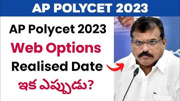 Ap polycet web options 2023 | Ap polycet web options 2023 date | Ap polycet web counselling 2023