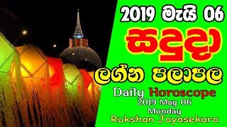 Lagna palapala 2019.05.06 | Daily horoscope | Rukshan Jayasekara | Sinhala Astrology screenshot 4