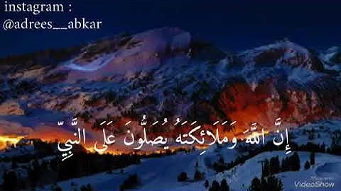 القارئ الشيخ إدريس أبكر حفظه الله ورعاه