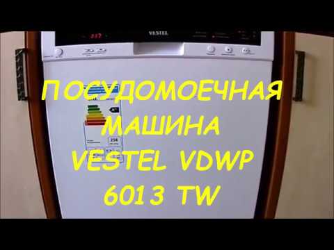 БЮДЖЕТНАЯ ПОСУДОМОЙКА В КАЖДЫЙ ДОМ!!! ОБЗОР VESTEL VDWP6013TW