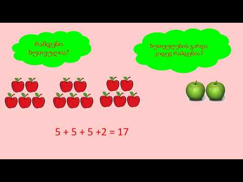 რიცხვები   16 და 17