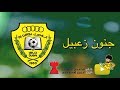 الوصل 3 2 شباب الاهلي دبي 22 3 2018 كاس الخليج العربي 