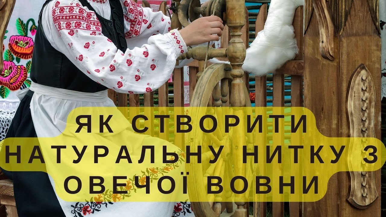 Прядіння одинарної нитки🧶 з овечої вовни 🐑: Електропрялка «Чарівниця» в дії! #овечьяшерсть #прядение