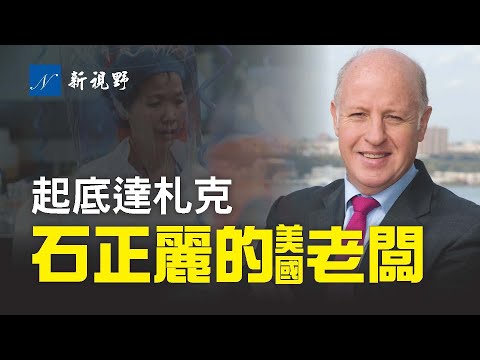 美国政府内部和科学家们，就实验*室*泄*漏假说，发生内斗。本节目是第一部分，后面还有更精彩的内容。