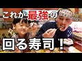 外国人夫が日本で１番行きたかった場所に甥っ子連れて行ったら最高すぎた！２年半ぶりの日本｜Sushi｜一時帰国中
