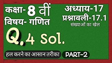 Q.4 Chapter-17 Exercise-17.1 Playing with Numbers !! Complete Solution !! | By Koushik | 🔥🔥