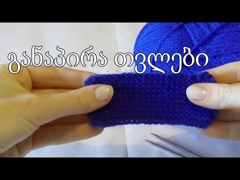 განაპირა თვლები