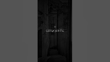 تلاوة خاشعة جميلة بصوت ماهر المعيقلي ارح سمعك ♡ #ماهر_المعيقلي #اكسبلور_فولو