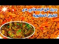 بديل الرز البسمتي اقتصادى ومش هتفرقي عن الرز العادى مع الفراخ المشوية بتتبيلة خيالية 