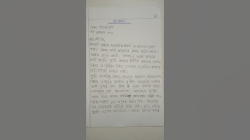 class 8 (21 week Bangla assignment)⚡⚡