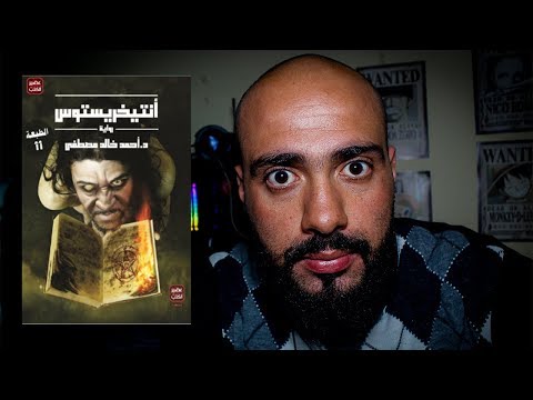 الجمعة 13 - لماذا يخاف الغرب من هذا اليوم !!