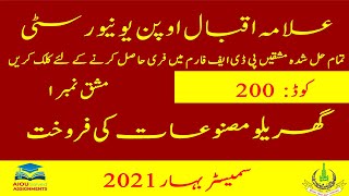 AIOU Solved Assignments | 200 | SELLING OF HOME MADE PRODUCTS |Assignment No 1| Metric|Spring 2021