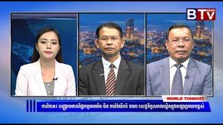 ការវិភាគ៖ សង្គ្រាមពាណិជ្ជកម្មអាមេរិក-ចិន កាន់តែរីកធំ ខណៈសេដ្ឋកិច្ចសកលស្ថិតក្នុងបញ្ហាប្រឈមខ្ពស់