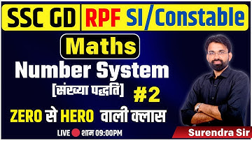 SSC GD/RPF SI/Constable 2024 | Maths Classes | Number System #2 | Maths By Surendra Sir