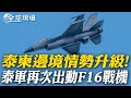 中俄軍機包圍日本