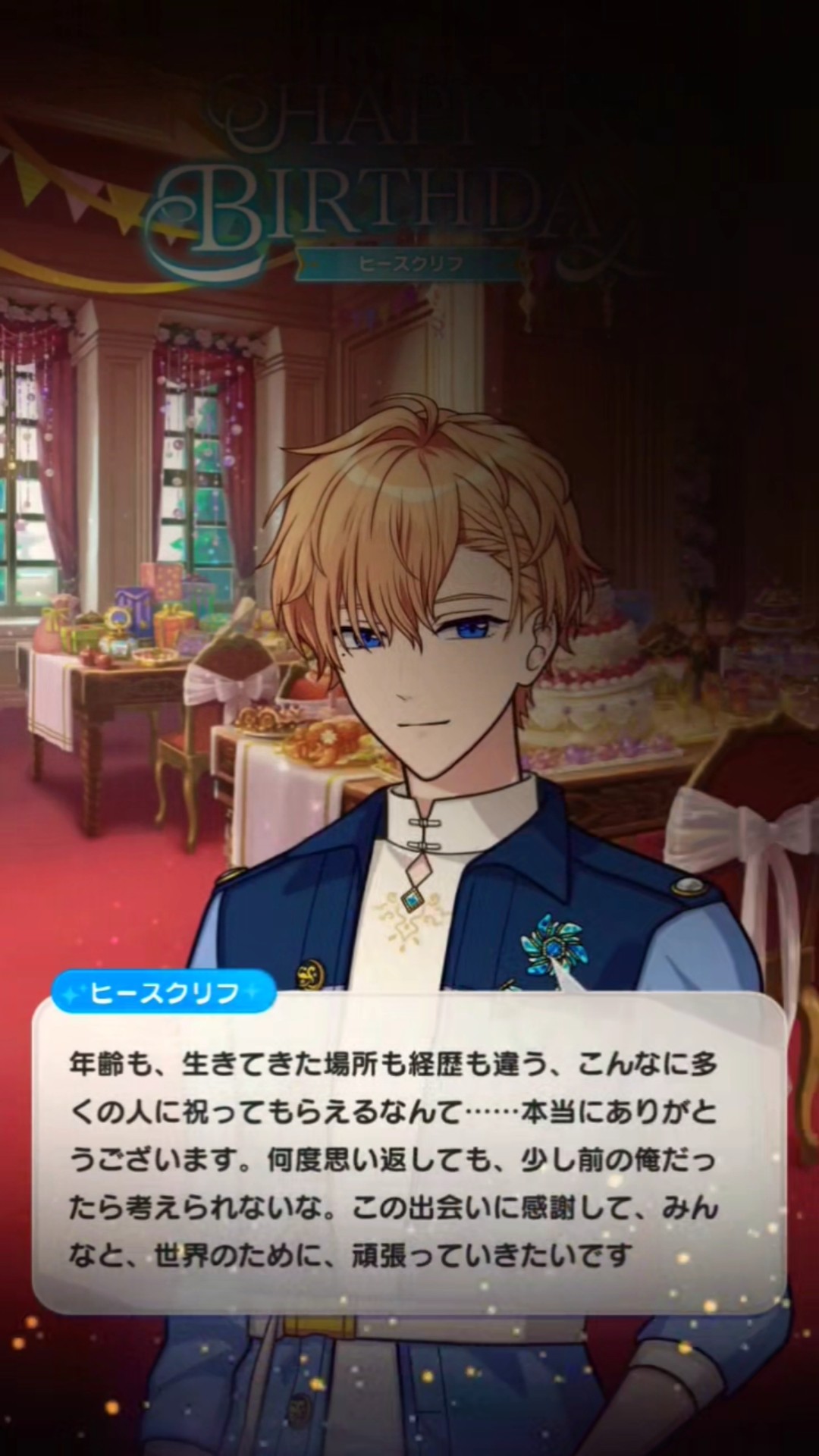 Mahoyaku] Heathcliff's Birthday Voice 2025.6.29 [Login Performance