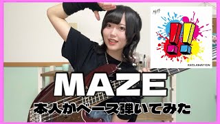 『MAZE-NEK!』本人がベース弾いてみた【MV10万再生ありがとう🥳】
