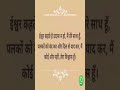#aa23                                               #bhakti #bhaktigana #suvichar 🙏🙏