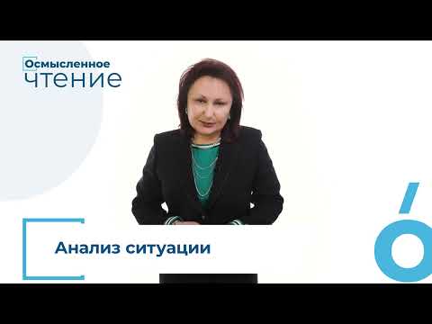 Проект «Осмысленное чтение». Приём «Шесть шляп мышления». (С. Гончарук)