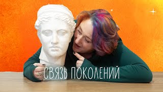 Телемост Ольхон-Москва, Связь Поколений. Очередной Совместный Эфир С Мамой