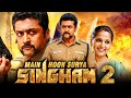 मै हूँ सूर्या सिंघम 2 (HD) सूर्या की धमाकेदार एक्शन मूवी| Main Hoon Surya Singham 2| अनुष्का, हंसिका