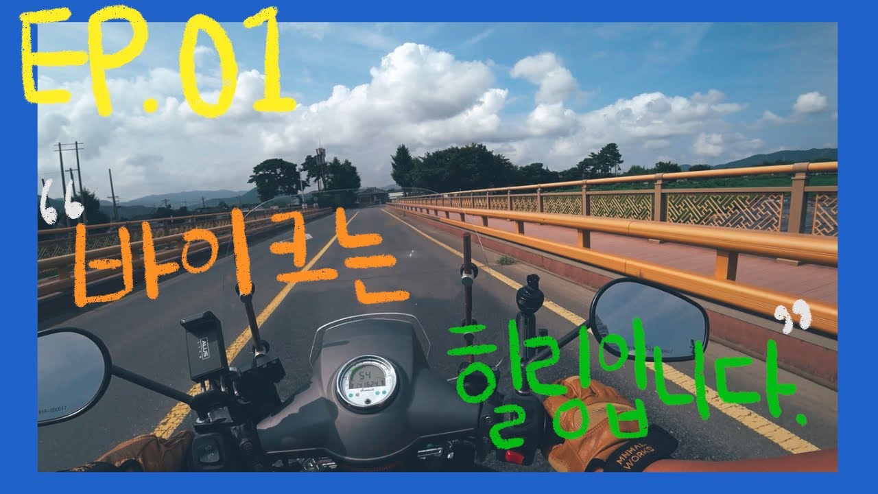 경주에서 스쿠터 타기 | 스쿠터 라이딩 영상 | 경주 라이딩 코스 | 스코마디 라이딩 영상 | 라이딩 영상