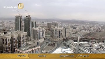 سورة لقمان - للقاري عبد العادي كناكري فناة القرآن الكريم 🕋🔴