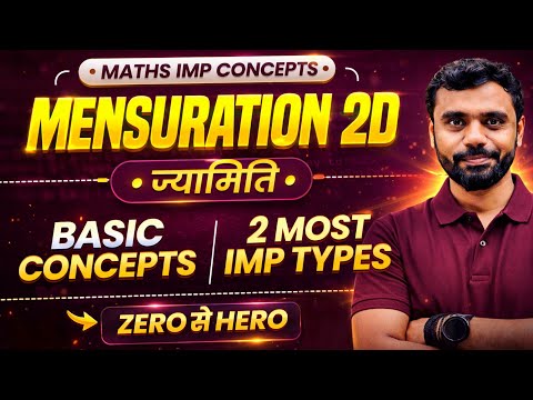 Mensuration 2D के Basic Concepts + 2 Most IMP Types 🔥 by Aditya Ranjan Sir Maths
