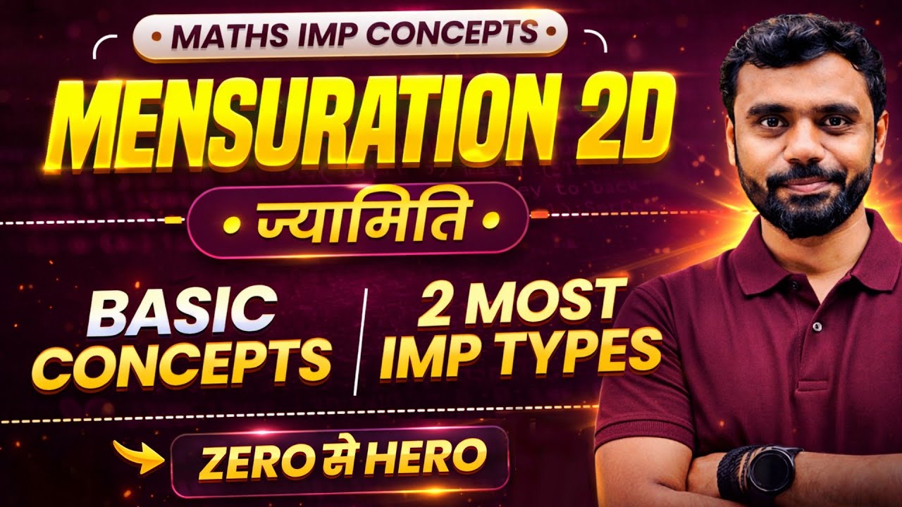 Mensuration 2D के Basic Concepts + 2 Most IMP Types 🔥 by Aditya Ranjan ...