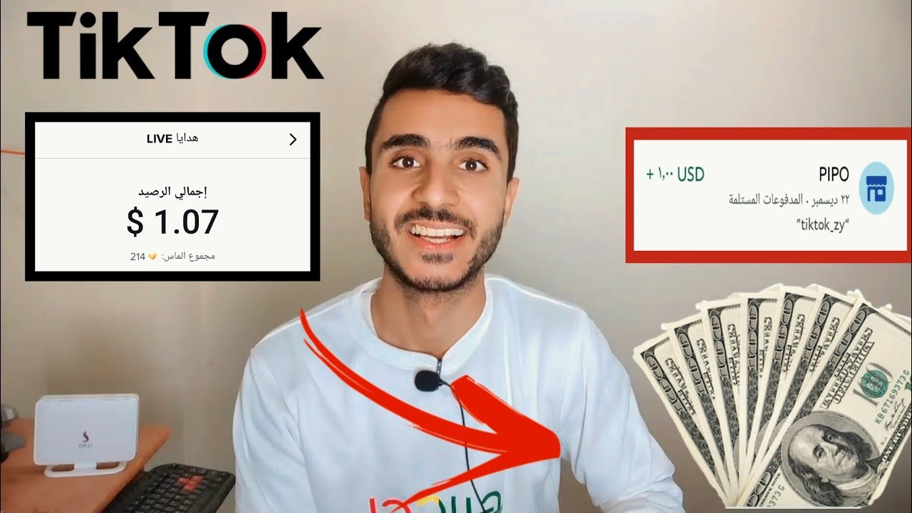 سعر الاسد في التيك توك